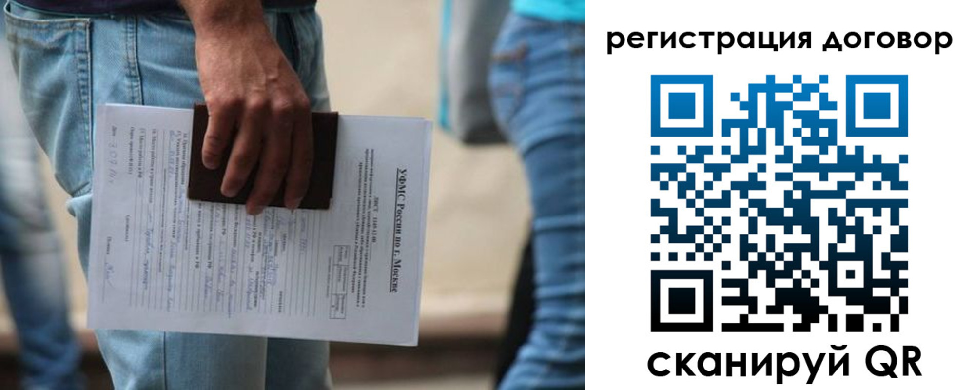 временная регистрация гарантия в Белокурихе