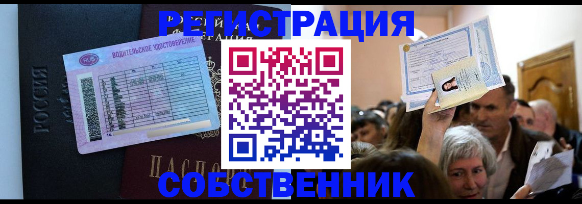 прописка гарантия в Белокурихе